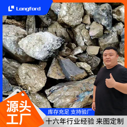 承钢特钢氮化炉料FeV80/FeV50#钒铁 铸造冶炼用高纯轴钒铁合金