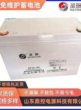 554SACREDSUNGFMG-20F池高功蓄率阀控0密封式铅酸电2V200AH
