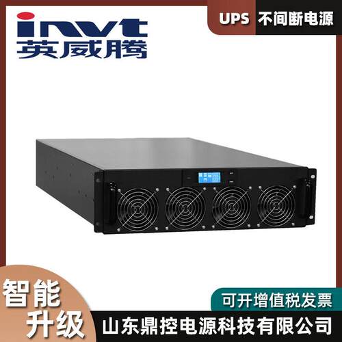 inv英威腾HT1110L塔UPS不间断源电10KtVA9KWHT1120L长效机外式接