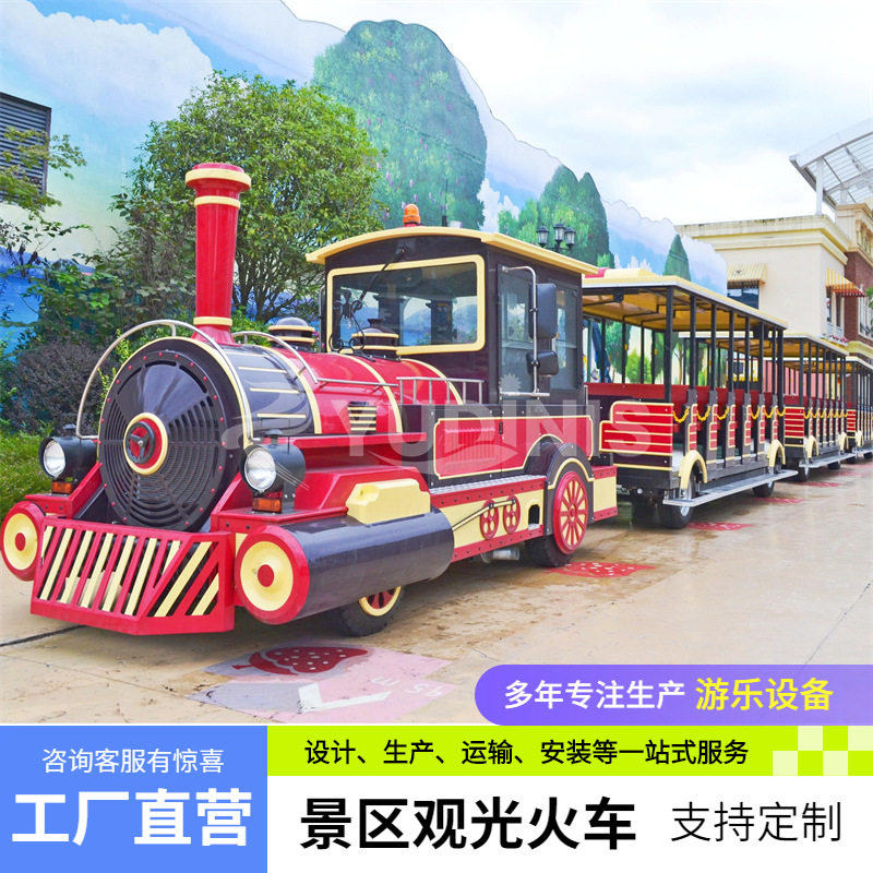 豪华燃油无轨道小火车游乐场设备 室内室外儿童观光火车 迪尼斯