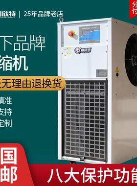 冷油机循环降模注温冷水机制冷塑具液压油专冷用压DLR缩机风冷冷