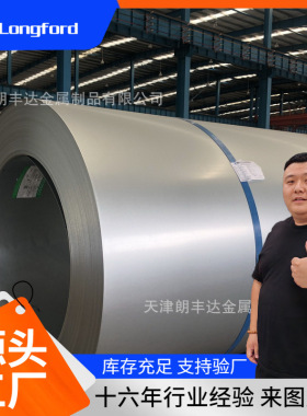 天津SP785-340BQ热镀锌板 高强结构用DX51D+Z40热镀锌钢板