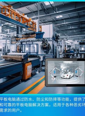 SUNP春景5G通讯安卓10.1寸三防平板加固式工业终端NFC条码识读