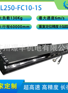 派克直线电机长行程可定制250-FC10系列 线性模组液晶面板加工应