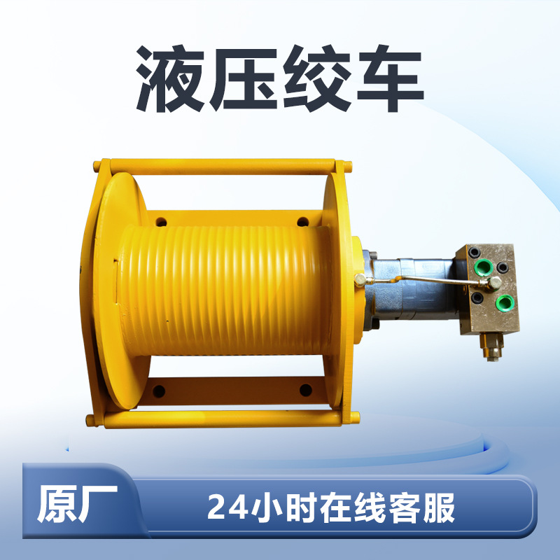 液压绞车吊车配件提升起吊设备小型卷扬机起重机轻型高效