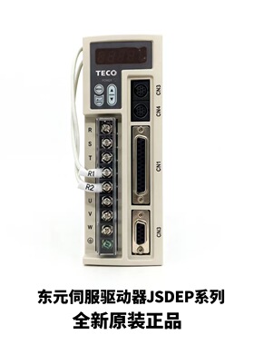 东元伺服电机TSTEP50D/JSDEP-50A东元驱动器高速步进电机智能