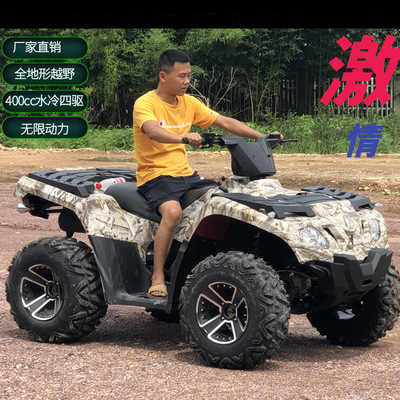 四驱四轮沙滩车ATV双座汽油卡丁车摩托车越野车场地车四驱征服