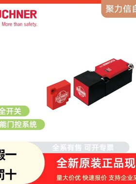 137554 MGB2-L1-MLI-U-YA9A1-AA-R安士能EUCHNER 安全开关