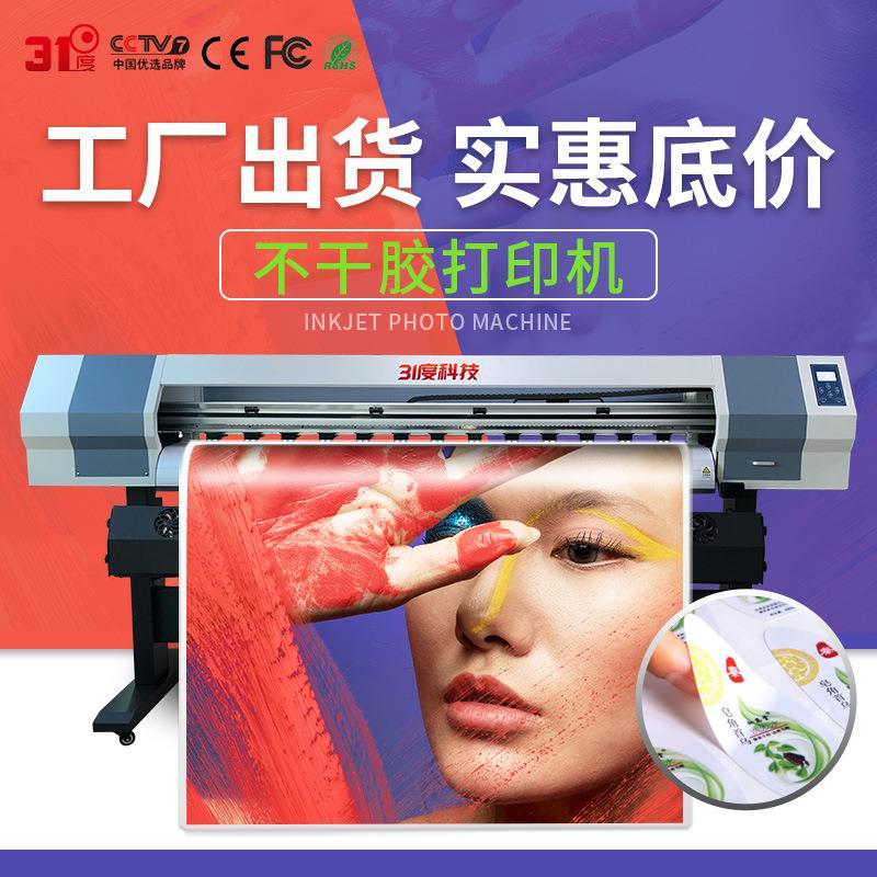 室内外海报机印机刷宽31DU-XZJ幅打印摆摊图文外广告印刷高精度户