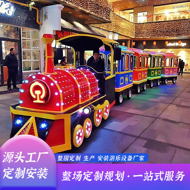 商场广场景区电动无轨观光小火车游乐设备可坐人公园游乐场设备