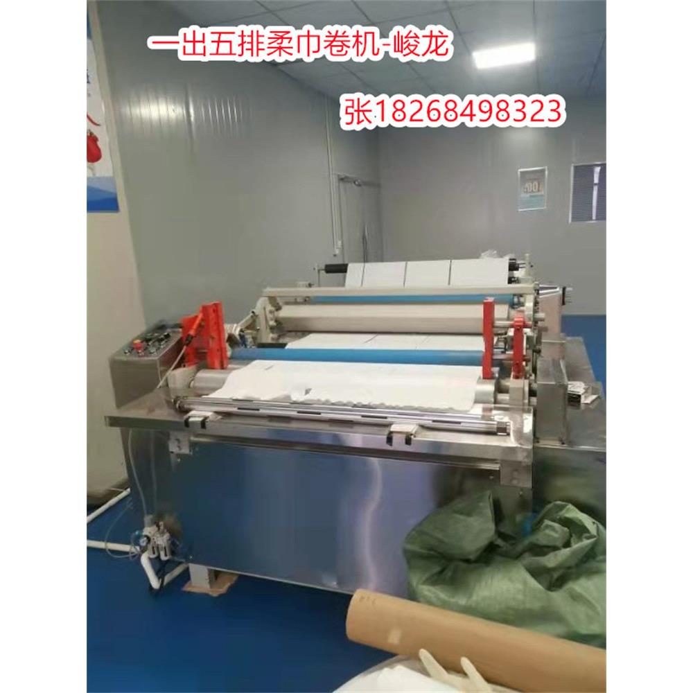 全自动一出五排柔巾卷点断机器一次性洗脸巾卷式棉柔巾