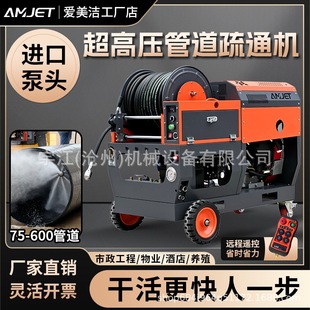汽油柴油大功率大流量商用高压疏通管道清洗机大功率高效多功能机