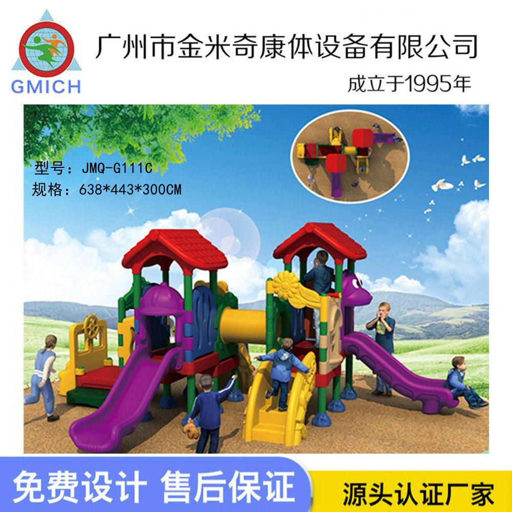 珠海幼儿园滑460早教乐全塑滑梯户外游梯儿童室外塑料组合滑安全