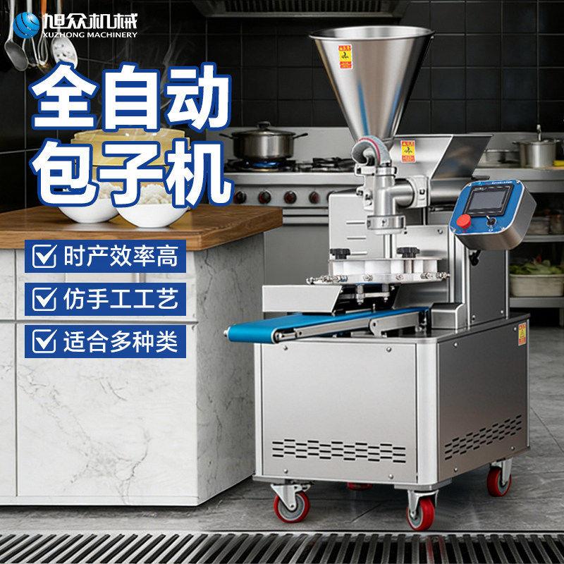 全动包子商用小型自食堂小笼包机器面做包子神器设备MAGA-102机南