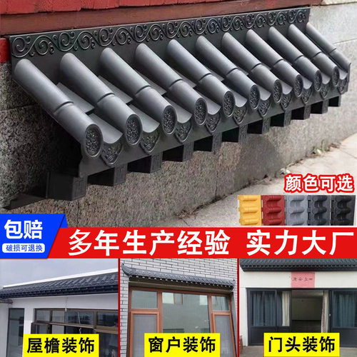 免架子立体瓦封板仿古屋檐新中式单面一体树脂瓦窗户雨搭门口屋檐