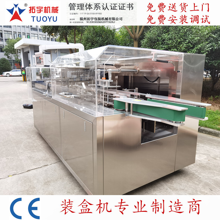 现货丁腈手套口罩自动入盒开盒机  全自动喷胶封盒 装盒机保修