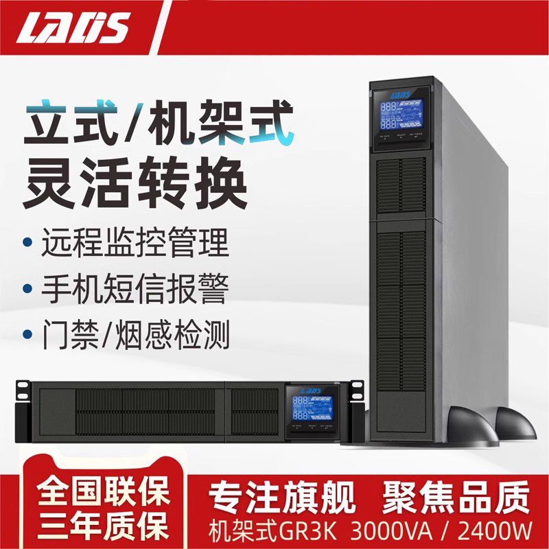 gr3k机架式雷迪司正弦波