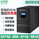 雷仕顿UPS不间断电源YC1K服务器医疗器械停电保护电池1000VA 800W