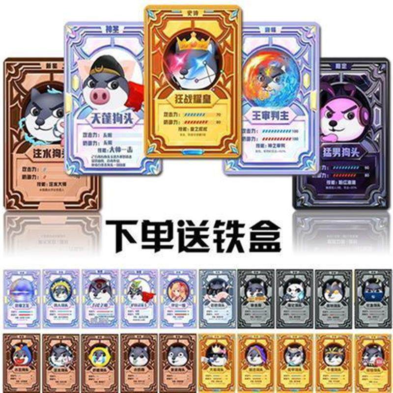 狗头大作战卡包全套90张包邮送收纳盒狗头卡贴学生公交门禁卡贴纸