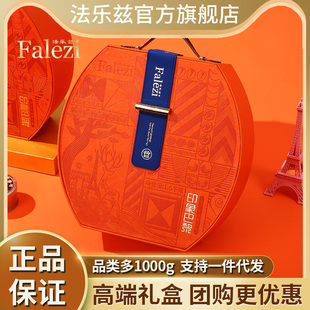 法乐兹年货坚果礼盒送礼 春节礼品干果大礼包 印象巴黎1000g
