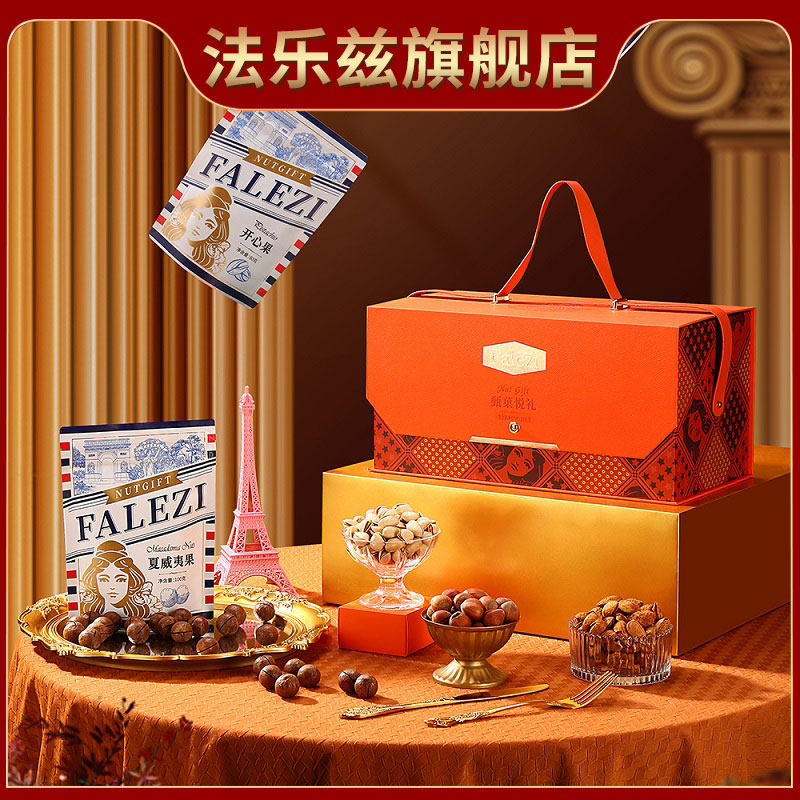 法乐兹年货送礼坚果礼盒【甄菓悦礼1930g】干果大礼包中秋礼品