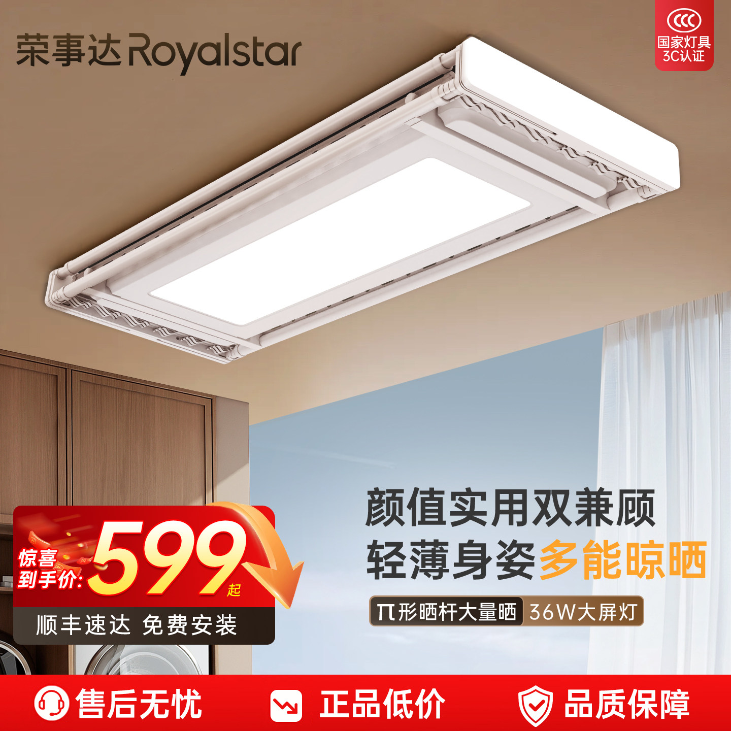 ���ڲ��������´ﳬ���綯���¼ܺ�������๦��������̨����ң�������Զ����� �¹��ң�ؿ�-����ȫ��-36������  599Ԫ