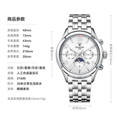 上海钻石手表男自动机械表夜光日历日月星辰5100官方正品 男腕表