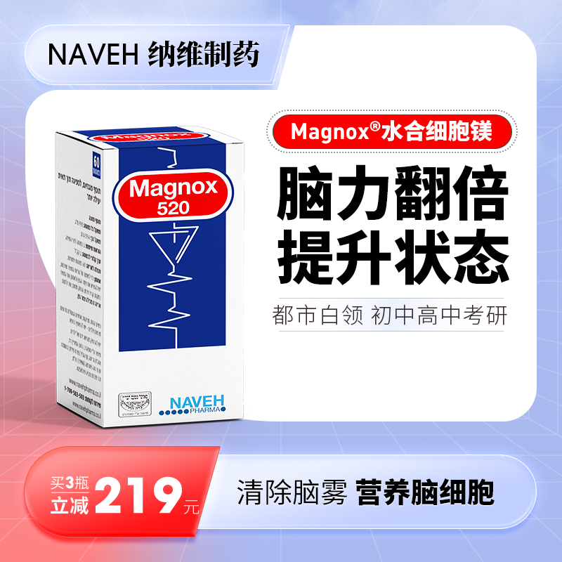 学生考研补脑改善睡眠修复脑雾