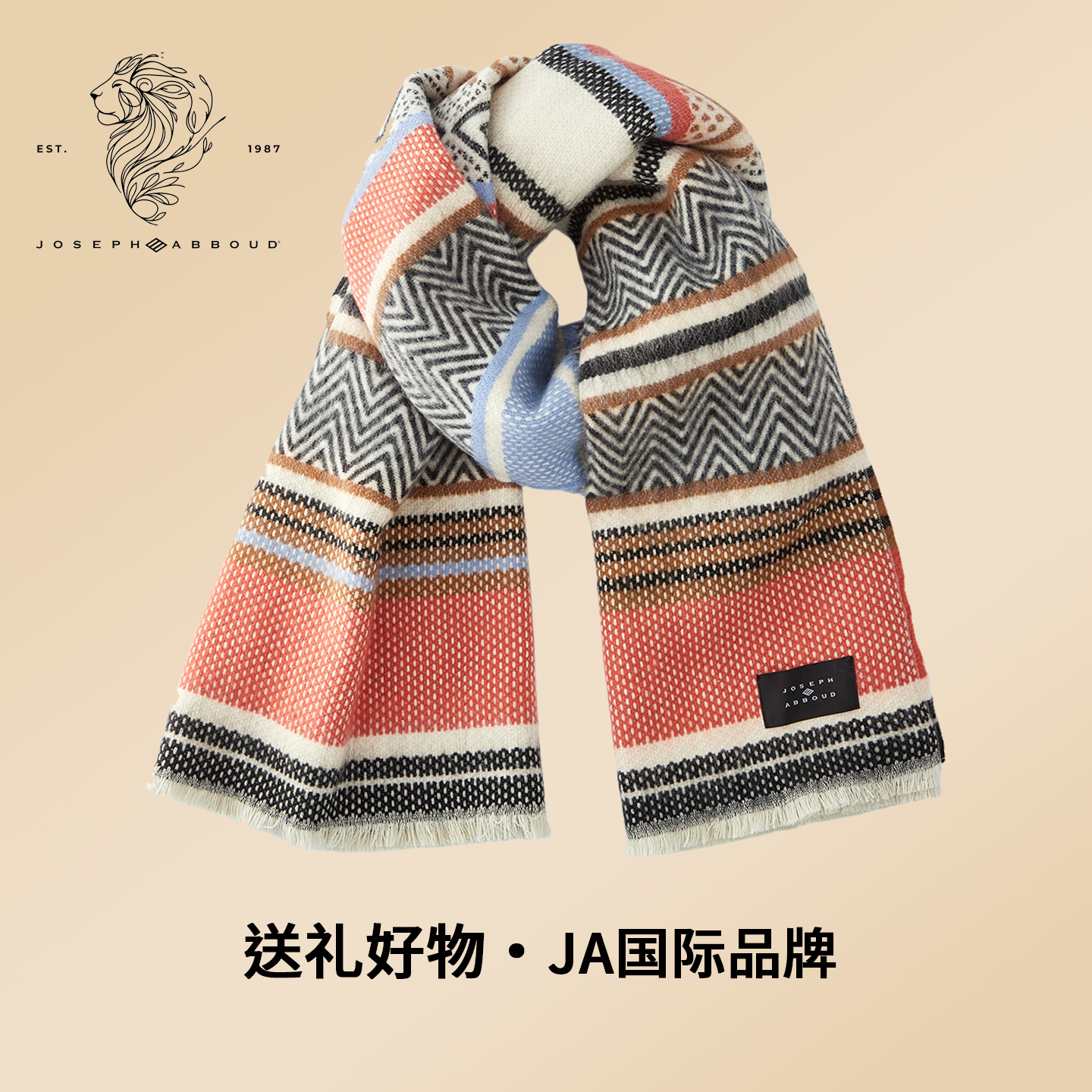 爱堡德波西米亚民族风提花围巾