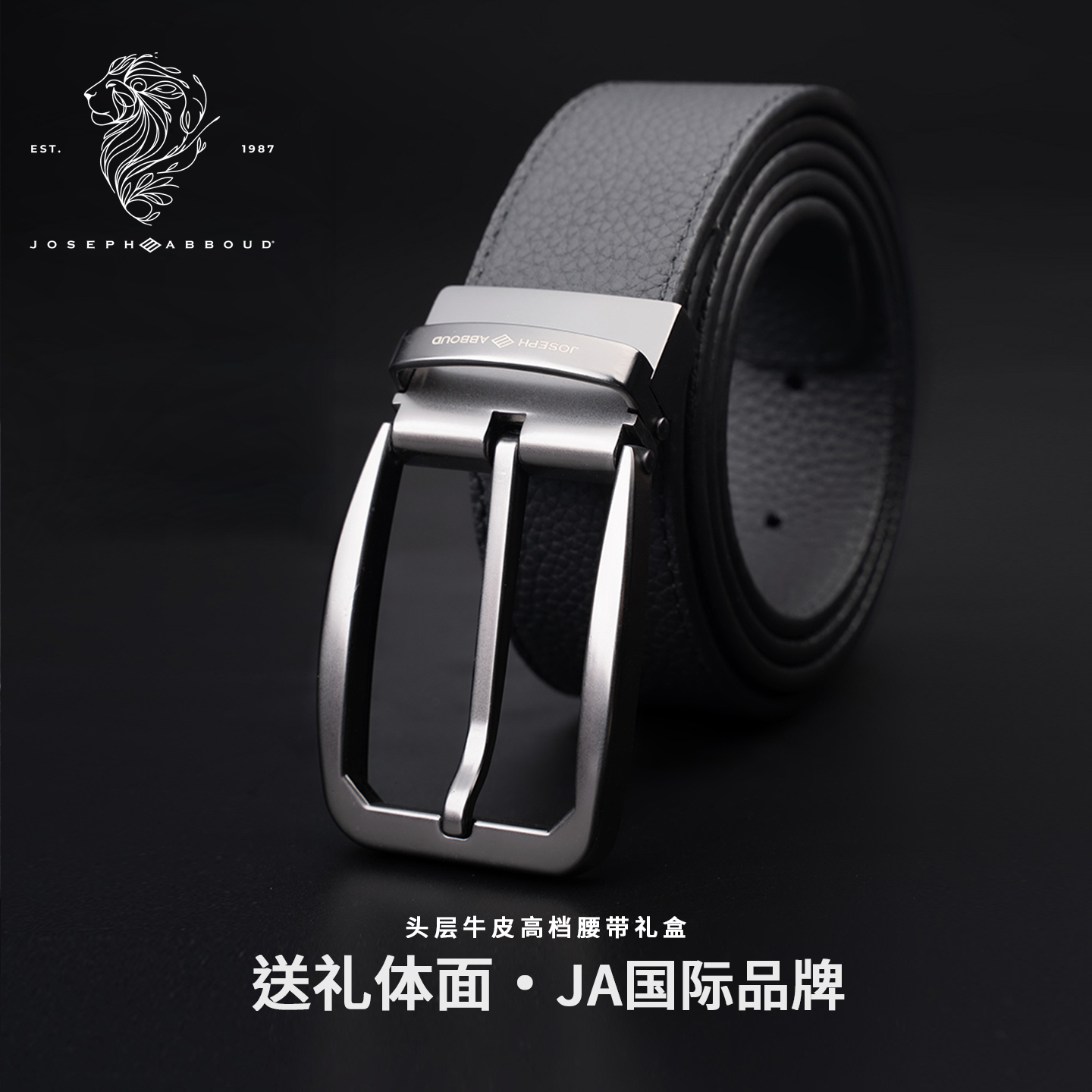 爱堡德人气单品奢侈品裤腰带礼盒