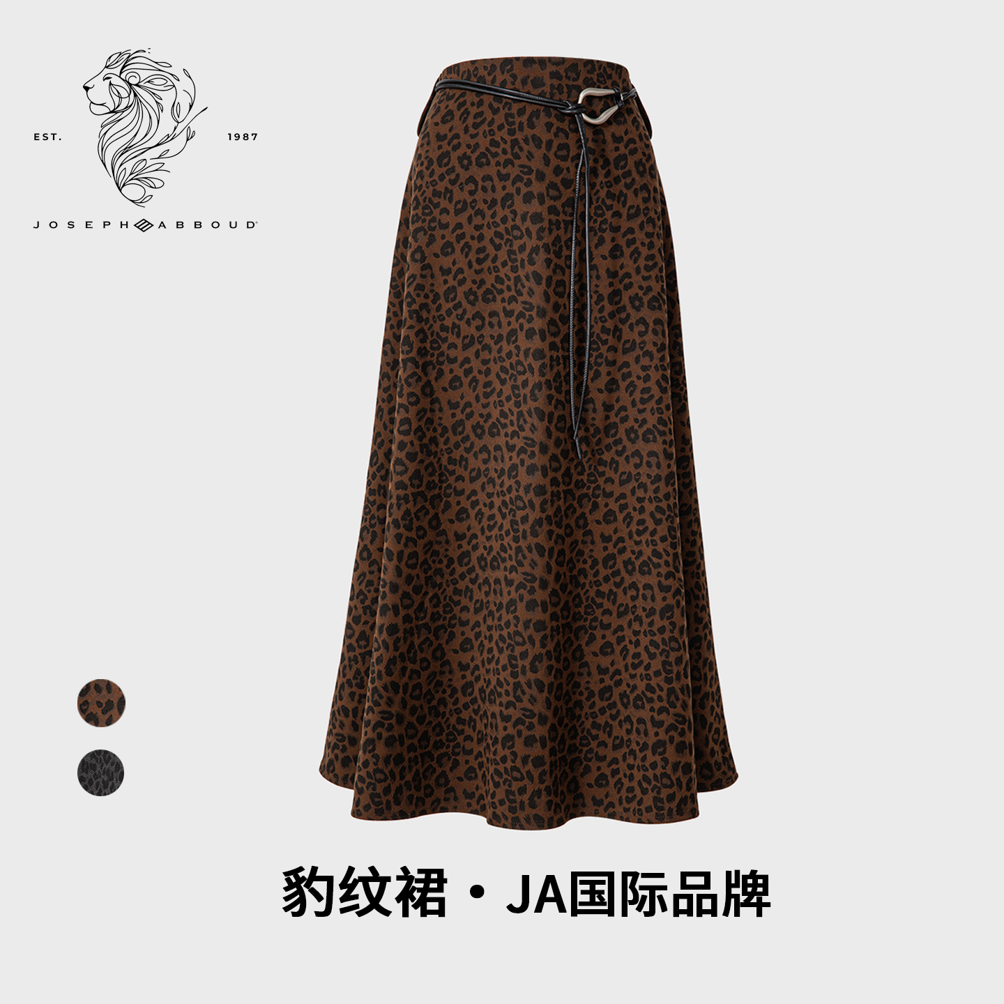 爱堡德轻奢半身裙女人味长款女裙