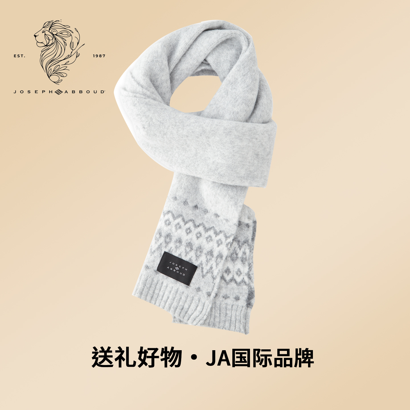 爱堡德复古费尔岛格纹羊毛围巾