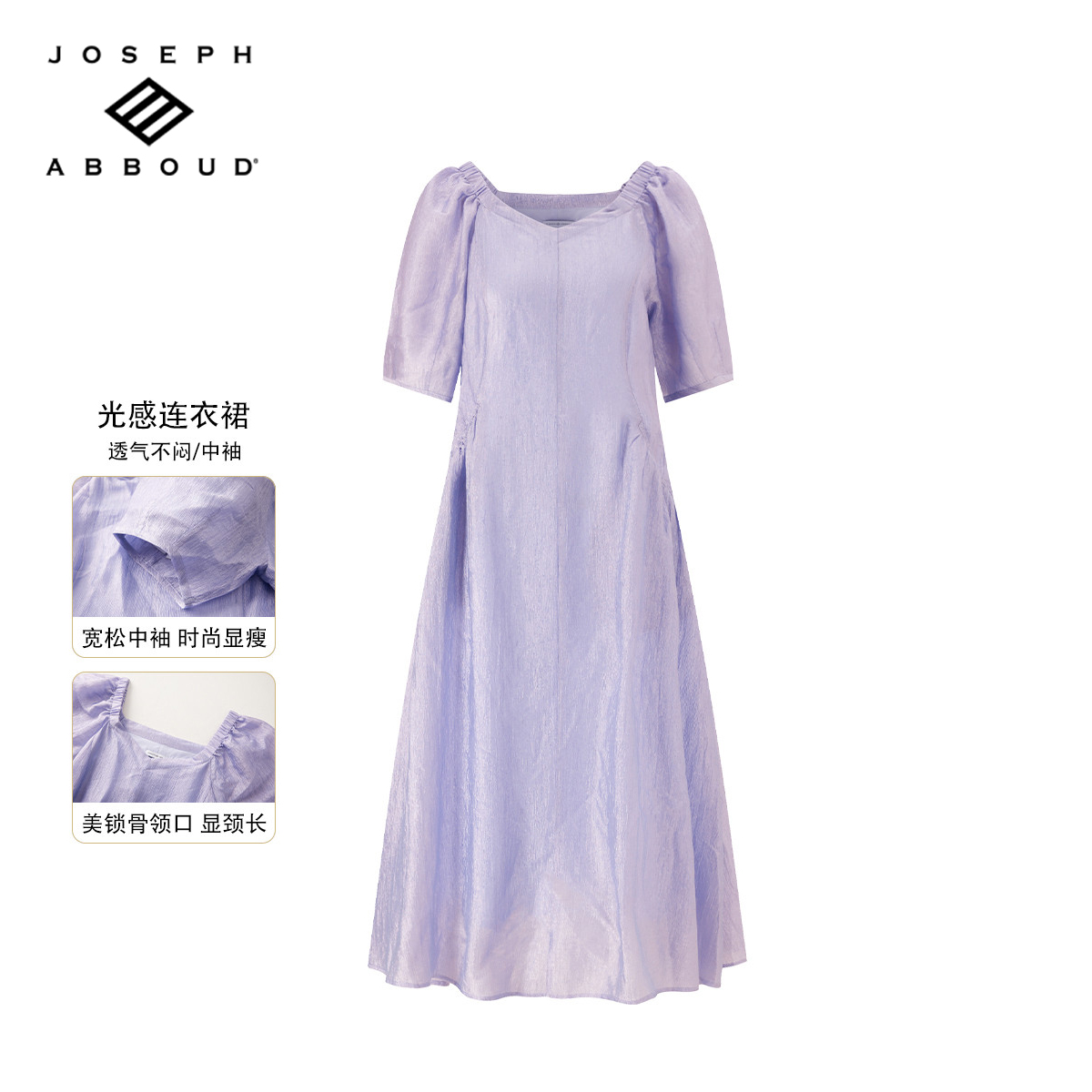 爱堡德高品质轻盈丝感连衣长裙