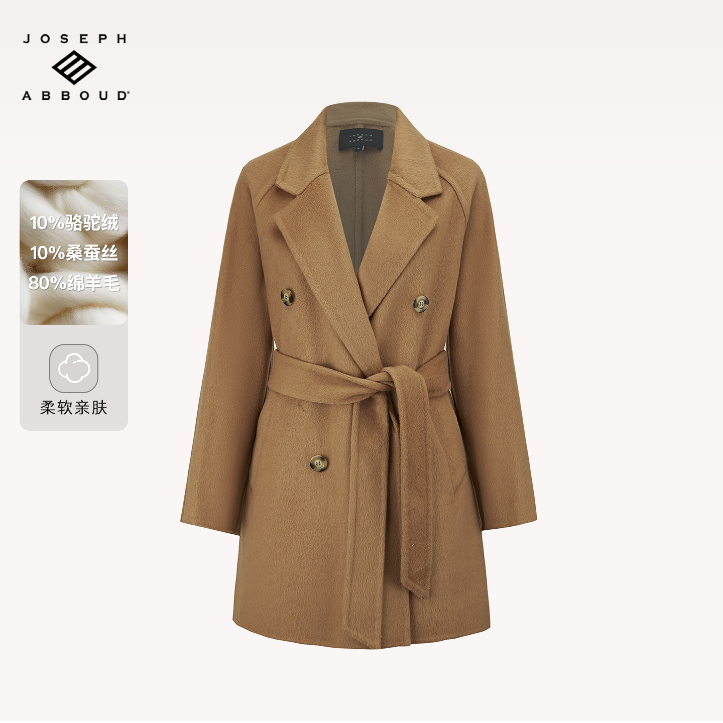 爱堡德时尚百搭优雅羊毛大衣外套