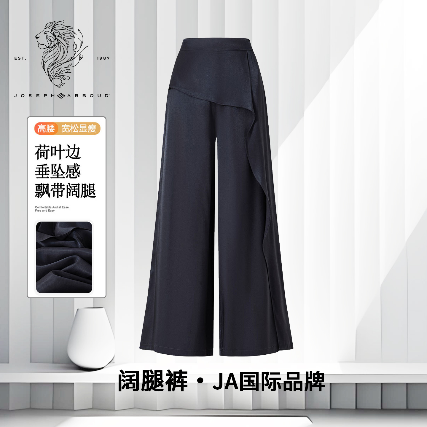 爱堡德垂感宽松休闲裤时尚阔腿裤
