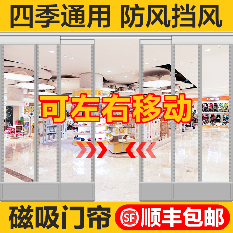 空调门帘店铺商用磁吸透明隔断帘