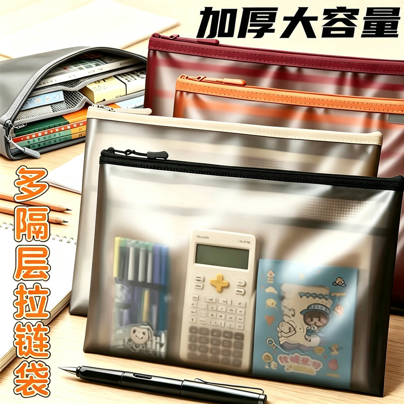 博楹TPU环保肤感文件袋