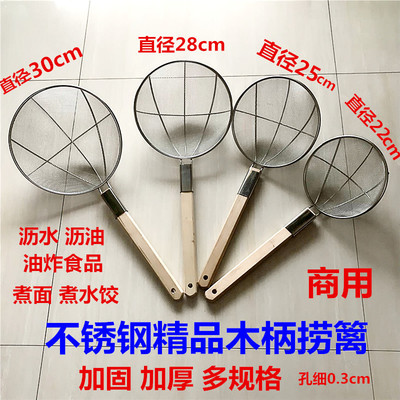 不锈钢商用漏勺油炸过滤网捞面漏勺密漏加固长木柄笊篱捞篱大漏勺
