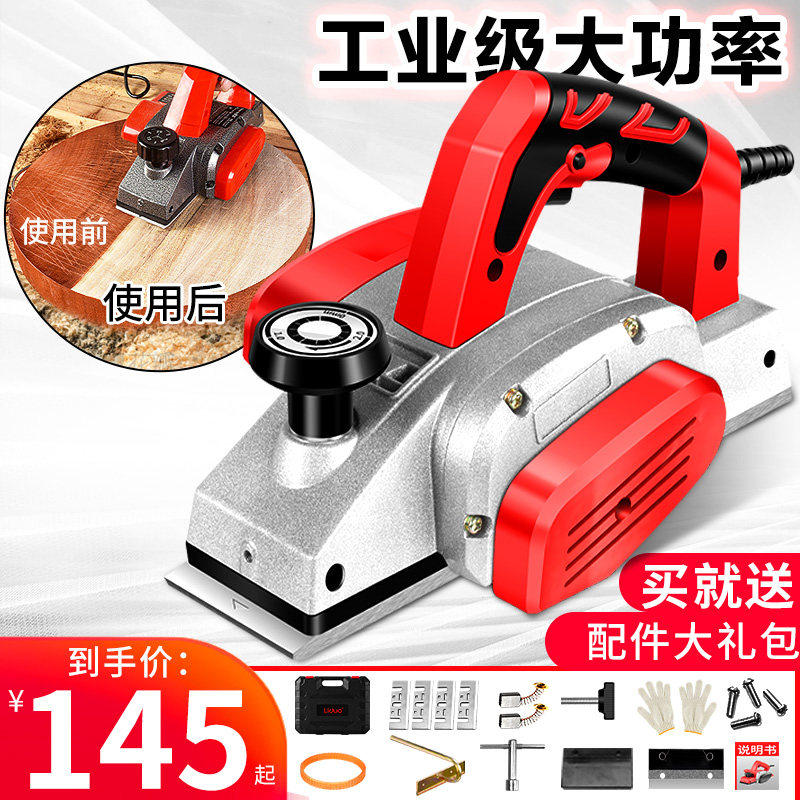 木工专用电刨机 利多家用大功率电动刨刀 手持式电刨工具图片