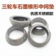包邮 消音器中间垫排气管石墨垫锥形垫 烟筒垫 摩托车三轮车排气垫