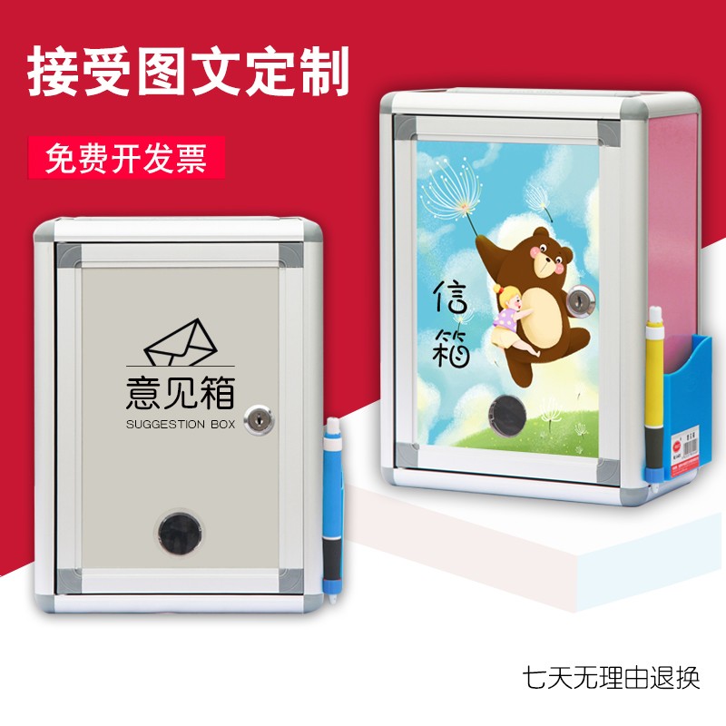 意见箱挂墙带锁班级解忧悄悄话信箱园长免打孔夸夸心灵语箱可定制图片