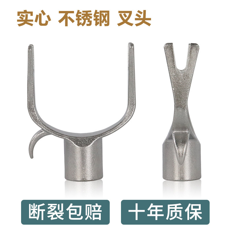 晾衣叉头金属不锈钢一体丫叉头加厚晾衣杆伸缩衣架撑挑衣架衣杆头图片