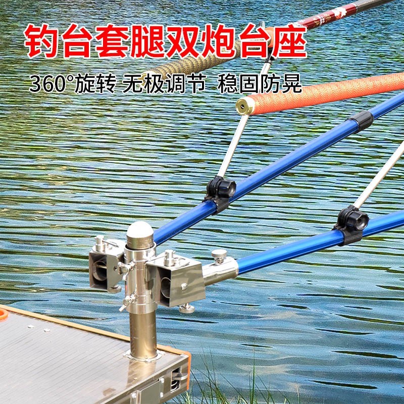 钓台炮台架通用套腿双支架座鱼护架钓伞专用配件加厚不锈钢多功能图片