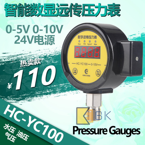 HC-YC100数字远传压力表 压力控制器100MM表面1级压力表恒压供水