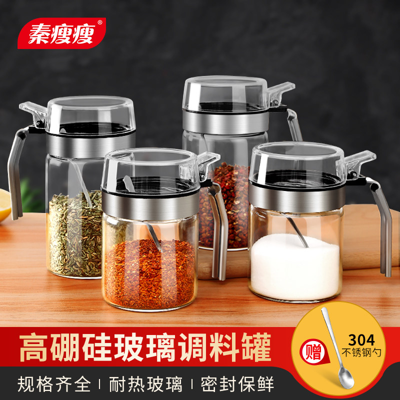 厨房调味佐料罐玻璃调料盒家用高硼硅防潮撒料瓶盐罐收纳组合套装