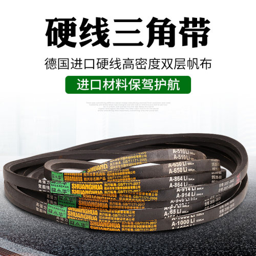 台式钻床配件 皮带 A型三角带 台式钻床传动带皮带轮 宝塔轮 橡胶