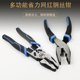 蓝锐铬镍钢老虎钳钢丝钳斜嘴钳斜口钳尖嘴钳8英寸6英寸多功能钳子