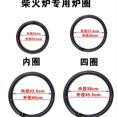 炉圈炉盖柴火炉配件全尺寸炉圈铸铁圈盖板垫圈铁圈凸缘加厚
