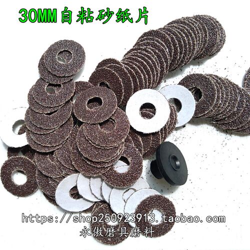 气动砂纸片自粘砂皮30MM自粘砂布弯头打磨机60-600目圆形带胶