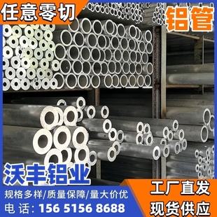 6061铝管子6063铝管空心T6硬质铝合金圆管大小口径厚薄壁空心铝棒